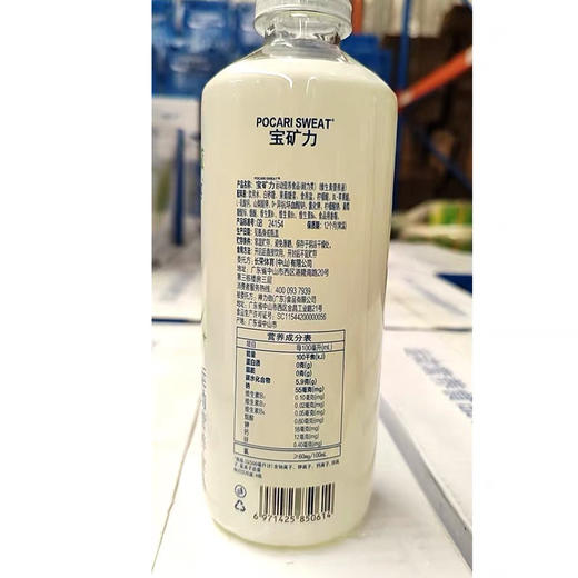 500ml宝矿力电解质营养饮料 商品图1