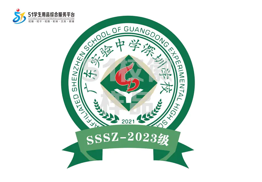 广东实验中学深圳学校校徽订购t