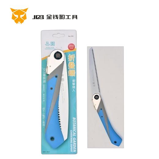 易園折叠锯210mm 商品图0