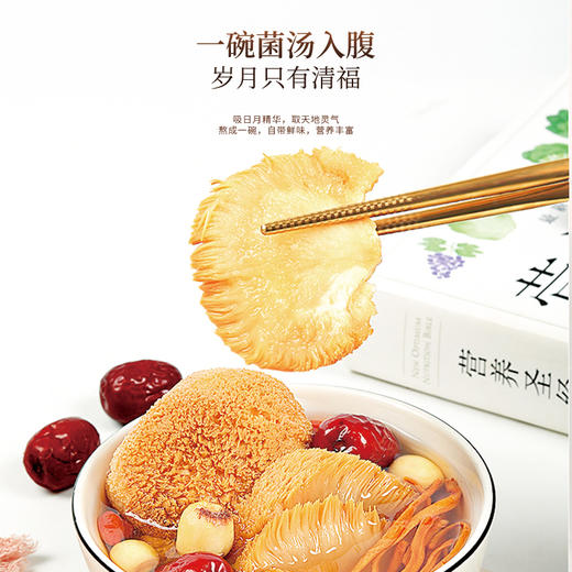 福东海 猴头菇250克  精选长白山猴头菇 搭菌汤菌菇包炖汤煲汤 可做猴头菇养米稀打粉 脾胃养生干货 商品图6