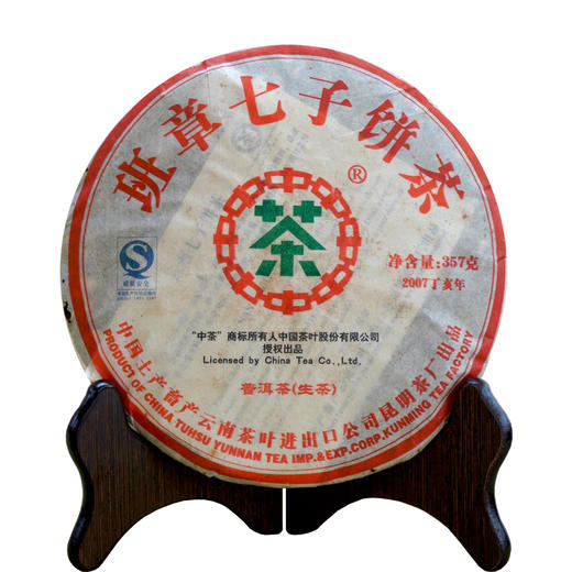 2007年中茶班章七子饼普洱茶生茶饼 干仓真品高性价比 商品图12