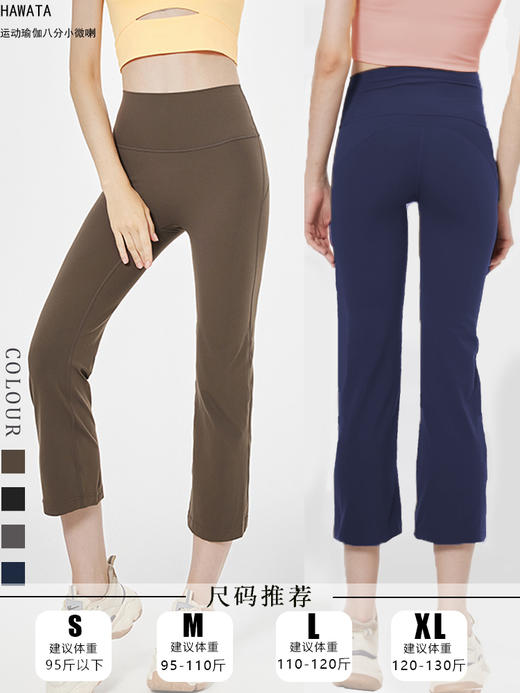 禅柔亲肤运动瑜伽八分微喇裤 商品图4