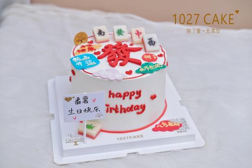 1027CAKE |  发字蛋糕 麻将 祝福语 商品图1
