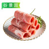 【会员专享】谷景园餐饮羊肉卷450g/盒 商品缩略图3