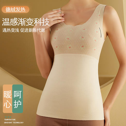 【德绒保暖背心】秋冬亲氧2.0发热保暖内衣 加绒加厚无痕修身打底衣 商品图0