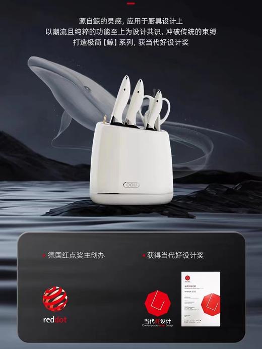 刀具OOU白色德国刀具套装厨房厨具菜刀家用切菜板砧板二合一组合刀架 商品图0