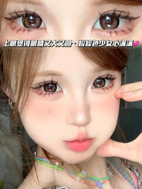 COOKIE 草莓曲奇巧克力「含玻尿酸」半年抛型