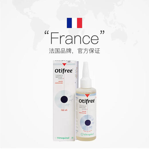 法国威隆Otifree耳舒洗耳液耳肤灵治耳螨清洁日常护理耳漂滴耳液 商品图1