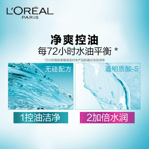 【22元会员福利】欧莱雅洗发水200ml    商品图1