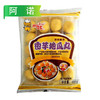 J【会员专享】阿诺香芋地瓜丸400g/袋（20个） 2袋/套 10袋/件 10件/组 50件/捆 100件/扎 商品缩略图9