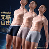 【3D乳胶 60支莫代尔内裤男士】无感自由 舒适透气 铜离子抗jun裆 无痕平角 尽显男性魅力 独立包装男士内裤！ 商品缩略图2