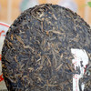 2007年中茶班章七子饼普洱茶生茶饼 干仓真品高性价比 商品缩略图9