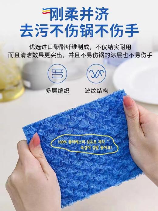 抹布韩国洗碗布厨房专用阿里郞挂卡光不粘油抹布4片 商品图1