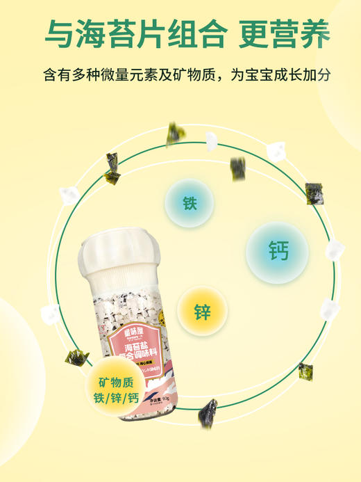 本丁海苔盐80g 商品图1