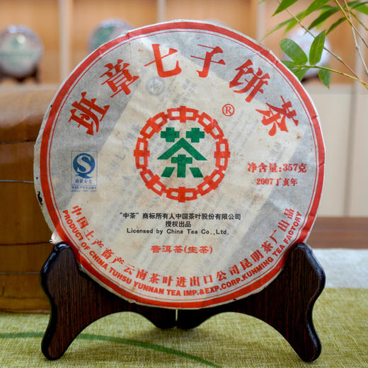 2007年中茶班章七子饼普洱茶生茶饼 干仓真品高性价比 商品图5