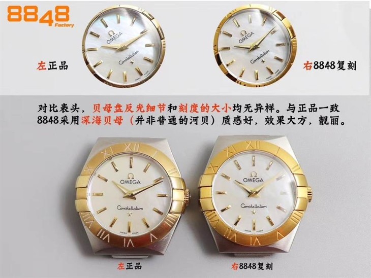 8848F厂欧米茄星座27mm-24mm腕表对比评测