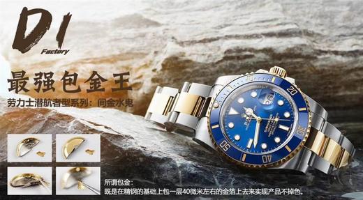 D1最强包金王-D1厂劳力士潜航型间金水鬼全包18K金腕表复刻手表一比一手表n厂c厂zf厂vs厂clean厂 商品图8