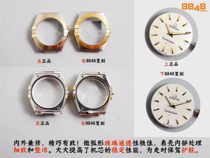 8848F厂欧米茄星座27mm-24mm腕表对比评测