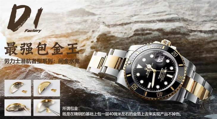 D1最强包金王-D1厂劳力士潜航型间金水鬼全包18K金腕表