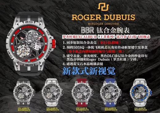 BBR厂罗杰杜彼王者系列钛合金陀飞轮腕表首发-新款式新视觉复刻手表一比一手表n厂c厂zf厂clean厂vs厂 商品图3