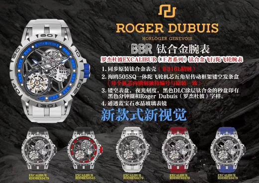 BBR厂罗杰杜彼王者系列钛合金陀飞轮腕表首发-新款式新视觉复刻手表一比一手表n厂c厂zf厂clean厂vs厂 商品图4
