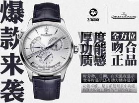 ZF厂积家地理学家大师1428421两地时动能显示腕表评测复刻手表一比一手表n厂c厂zf厂vs厂clean厂