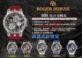 BBR厂罗杰杜彼王者系列钛合金陀飞轮腕表首发-新款式新视觉复刻手表一比一手表n厂c厂zf厂clean厂vs厂