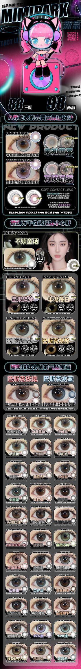 🔗今日推荐 con：mimipark 未知世界 