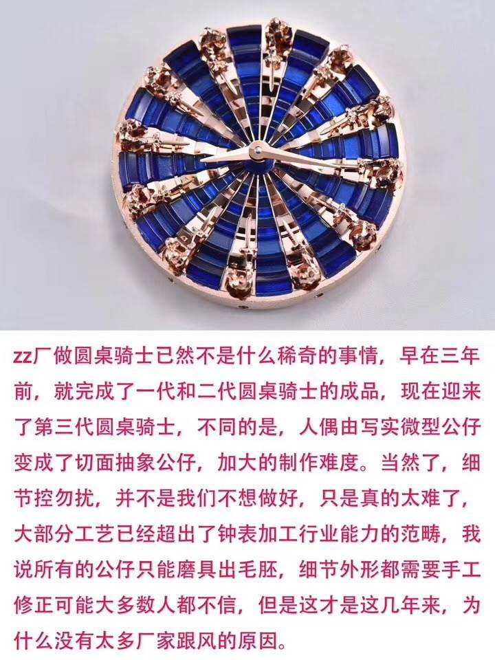 ZZ厂罗杰杜彼王者系列第三代圆桌骑士腕表-顶级亚克力亮光材质