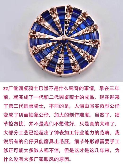 ZZ厂罗杰杜彼王者系列第三代圆桌骑士腕表-顶级亚克力亮光材质复刻手表一比一手表n厂c厂zf厂vs厂clean厂 商品图14