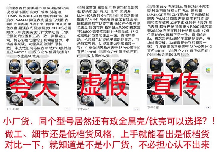 VS厂沛纳海一体式机芯怎么区分真假-小心买到南宁机改的一次性机芯