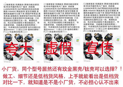 VS厂沛纳海一体式机芯怎么区分真假-小心买到南宁机改的一次性机芯复刻手表一比一手表n厂c厂zf厂vs厂clean厂 商品图3