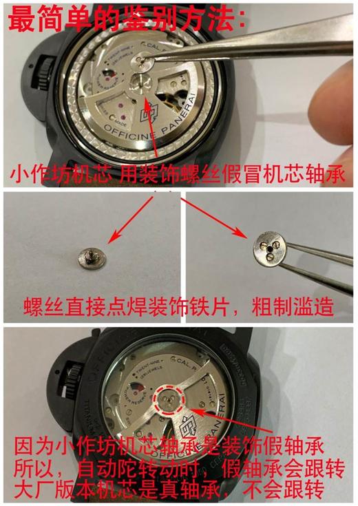 VS厂沛纳海一体式机芯怎么区分真假-小心买到南宁机改的一次性机芯复刻手表一比一手表n厂c厂zf厂vs厂clean厂 商品图6