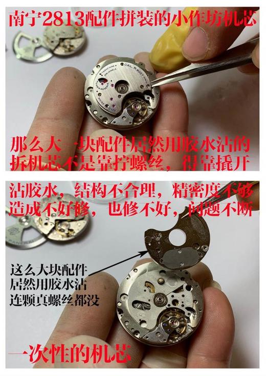 VS厂沛纳海一体式机芯怎么区分真假-小心买到南宁机改的一次性机芯复刻手表一比一手表n厂c厂zf厂vs厂clean厂 商品图2