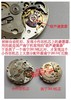 VS厂沛纳海一体式机芯怎么区分真假-小心买到南宁机改的一次性机芯复刻手表一比一手表n厂c厂zf厂vs厂clean厂 商品缩略图1