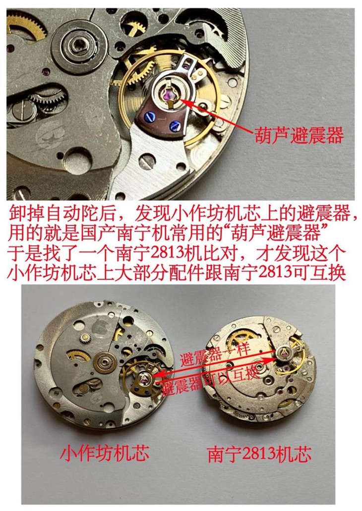 VS厂沛纳海一体式机芯怎么区分真假-小心买到南宁机改的一次性机芯