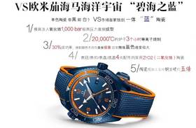 VS厂欧米茄海马600碧海之蓝腕表深度评测复刻手表一比一手表n厂c厂zf厂vs厂clean厂
