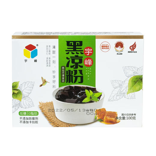 100g宇峰黑凉粉 商品图0