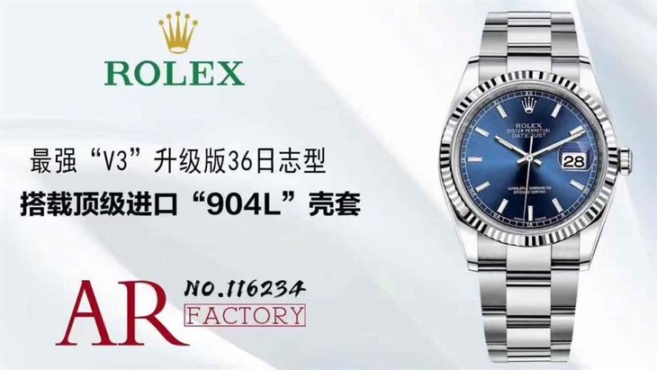 AR厂劳力士V3版36mm日志腕表详细评测
