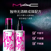 【品牌热卖】MAC魅可新款紫色定妆喷雾100ml 商品缩略图2