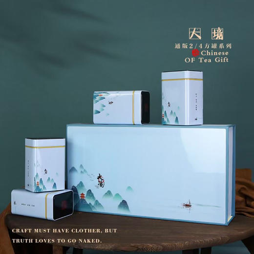 大境【通版•4罐一斤装•蓝色】25元一套/一件16套/一件400元 商品图0