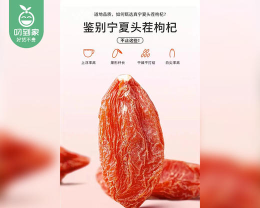 宁夏枸杞（大颗粒）/1包（约250g）生产日期：12月20日左右 商品图3