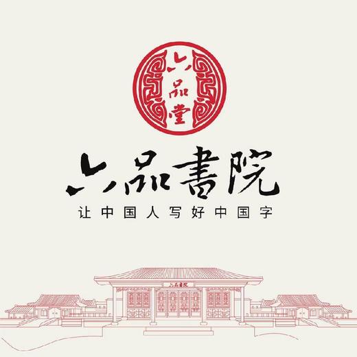 【六品书院29.9元2次试听课程】硬笔/软笔 任选2节  如风生活特惠 商品图5