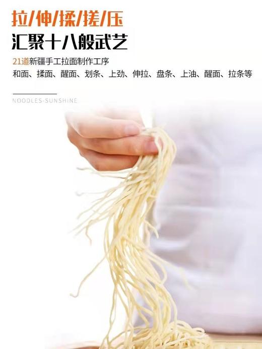 麦山雪 新疆手工拉条子 300g/袋 商品图2