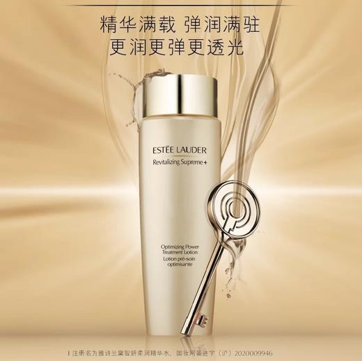 雅诗兰黛胶原水精华水200ml 紧致补水保湿滋润透亮收缩毛孔 商品图0