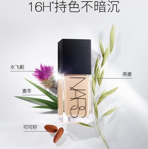 NARS 超方瓶流光美肌粉底液30ml养肤持妆不卡粉不暗沉 商品图0