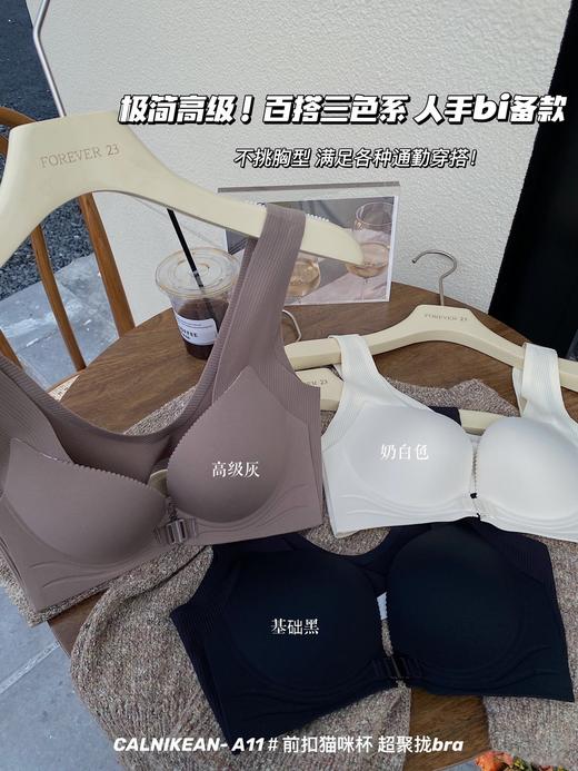 【第二件立减】calnikean猫咪杯文胸  小胸显大胸内衣女 前扣聚拢bra 性感上托无痕文胸罩 商品图3