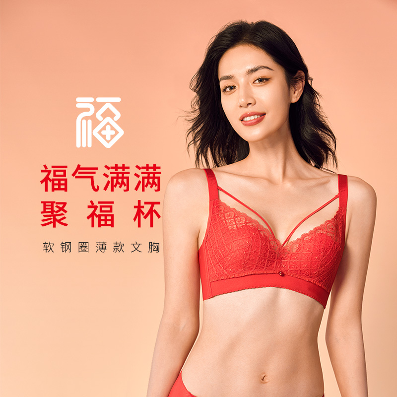 都市丽人聚拢升杯B杯适穿舒适更聚拢蕾丝内衣薄款3/4杯常规文胸软钢圈四排扣新年本命年红品YB32A2