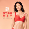 都市丽人聚拢升杯B杯适穿舒适更聚拢蕾丝内衣薄款3/4杯常规文胸软钢圈四排扣新年本命年红品YB32A2 商品缩略图0