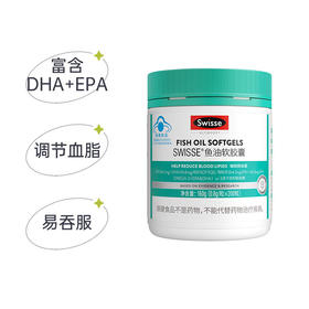 【乐刻甄选】Swisse斯维诗鱼油软胶囊200粒